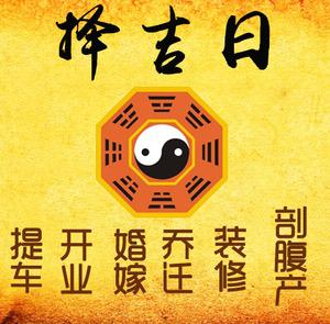 漠河择吉日