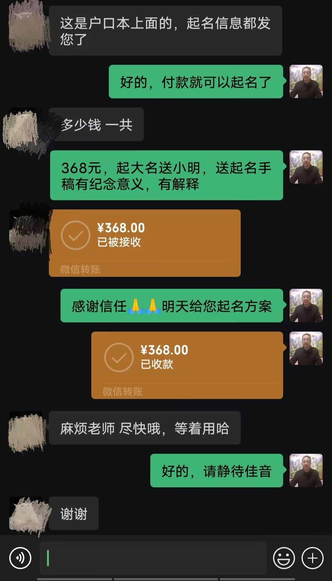 漠河起名案例，感谢支持