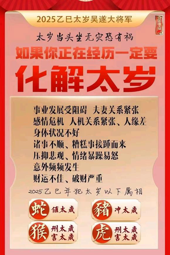  漠河怎么化太岁-化太岁找田大师- 一对一人工解答